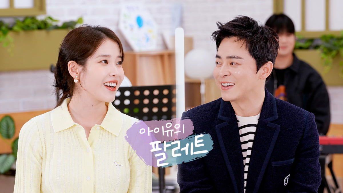 /사진 = '아이유의 팔레트' 제공