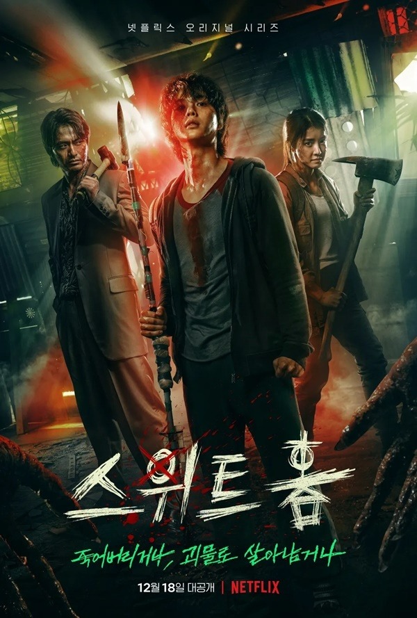 사진제공=넷플릭스