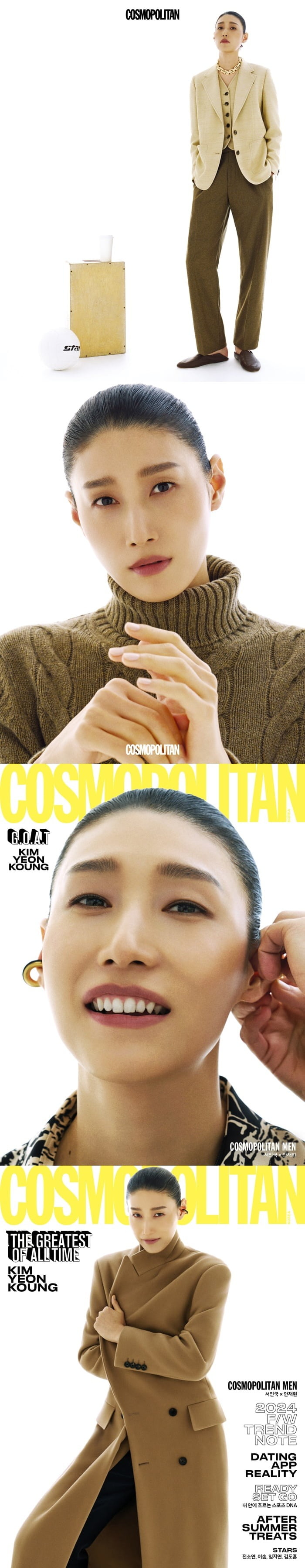 사진=코스모폴리탄 제공