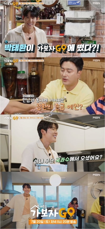 Following Kim Jong-min, Park Tae-hwan is also rumored to be getting married.