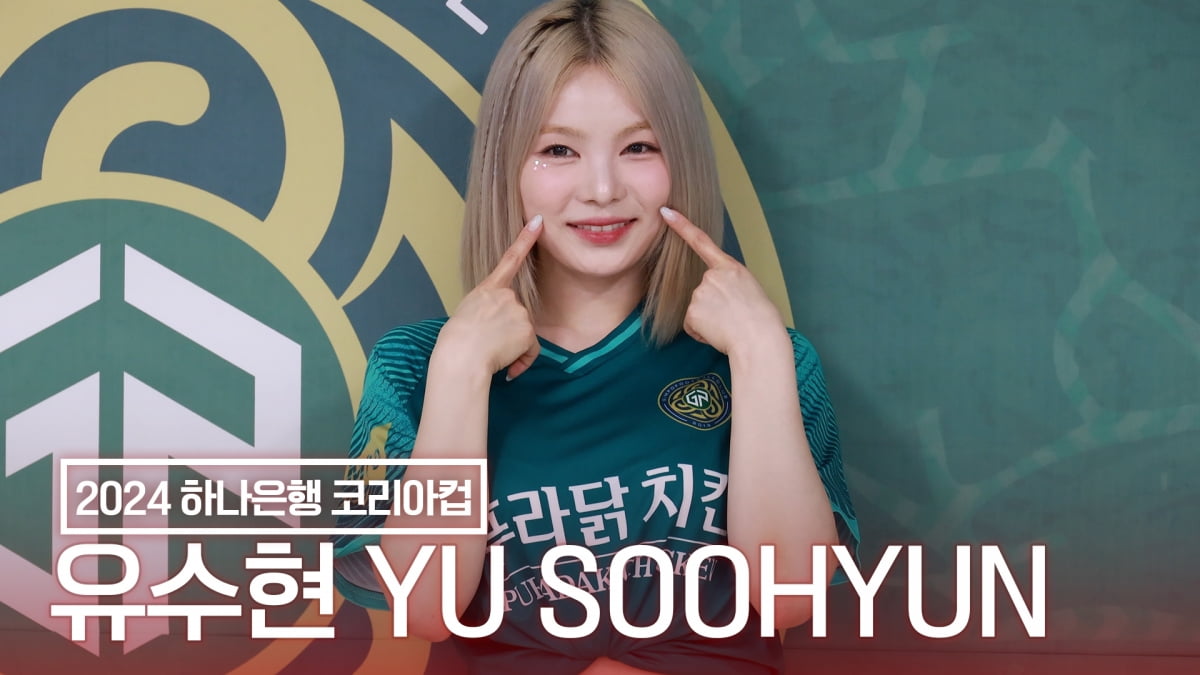 유수현, 두근두근 비주얼[TV10]