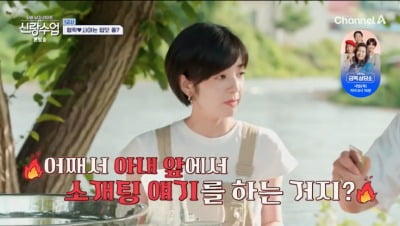 '심형탁♥' 사야, 부부 싸움 살벌…"정준하가 일본에서 소개팅 주선"('신랑수업')
