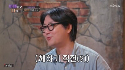 사위 김태현, 장광 부자 갈등에 진땀 "대화가 안 돼"('아빠하고 나하고')