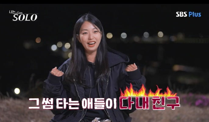 사진 = SBS PLUS·ENA '나는 SOLO(나는 솔로)