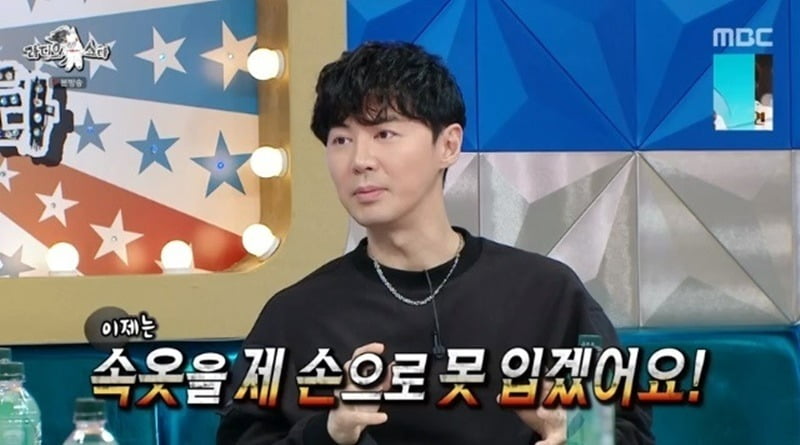 사진=MBC '라스' 방송 화면.