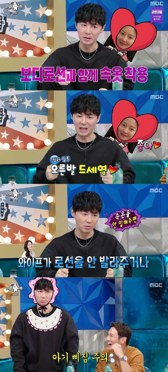 [종합] 전진, 결혼하더니 변했네…"♥류이서가 속옷 입혀주고 로션 발라줘" ('라스') 