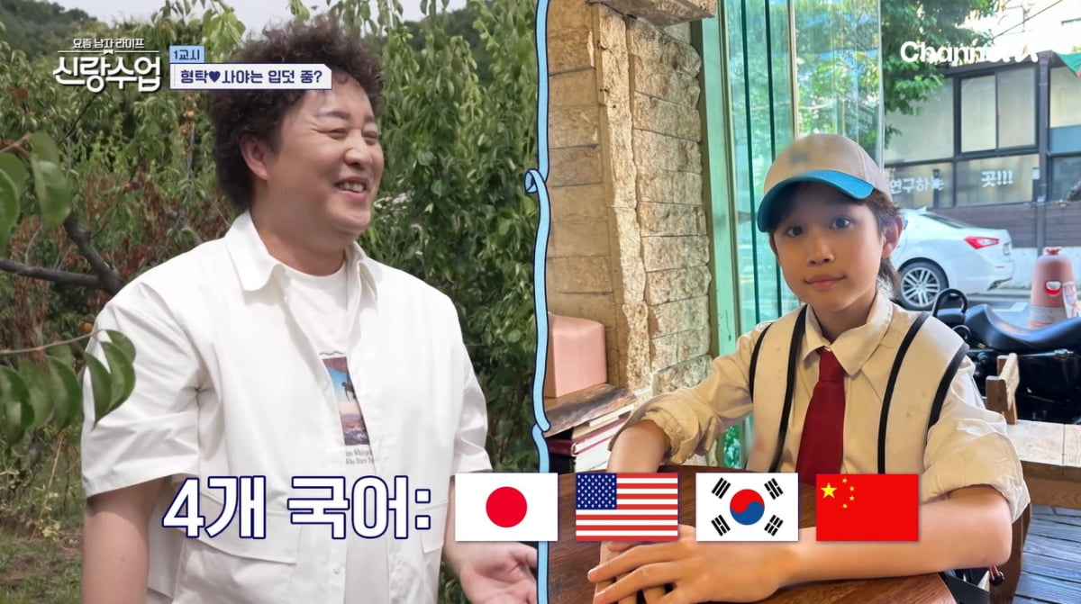 [종합] 정준하 "아들 로하, 4개 국어 가능"…'언어 천재' 자랑('신랑수업')