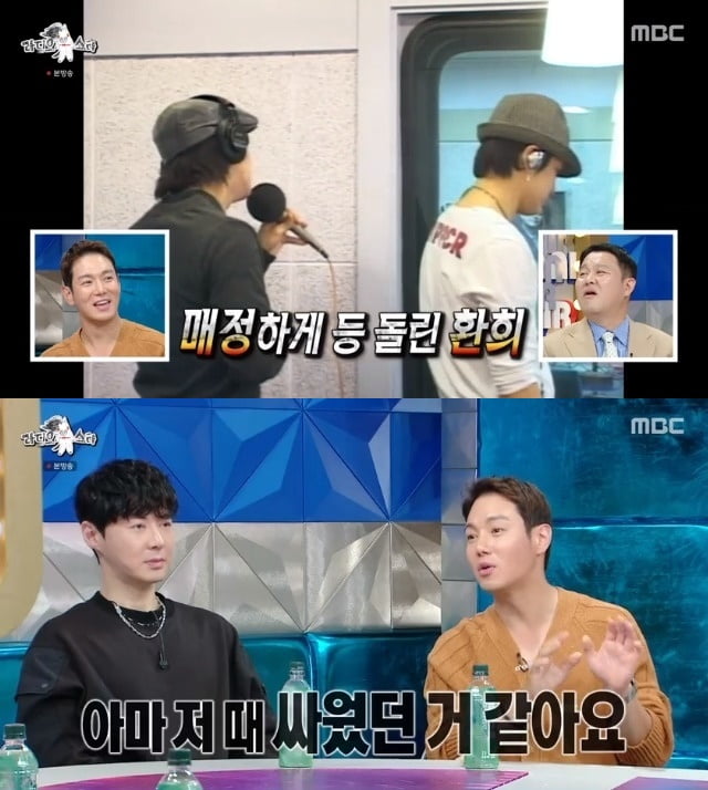 [종합] 환희, 브라이언과 불화 인정했다…"분에 못 참아서, 보고 싶지 않아" ('라스')