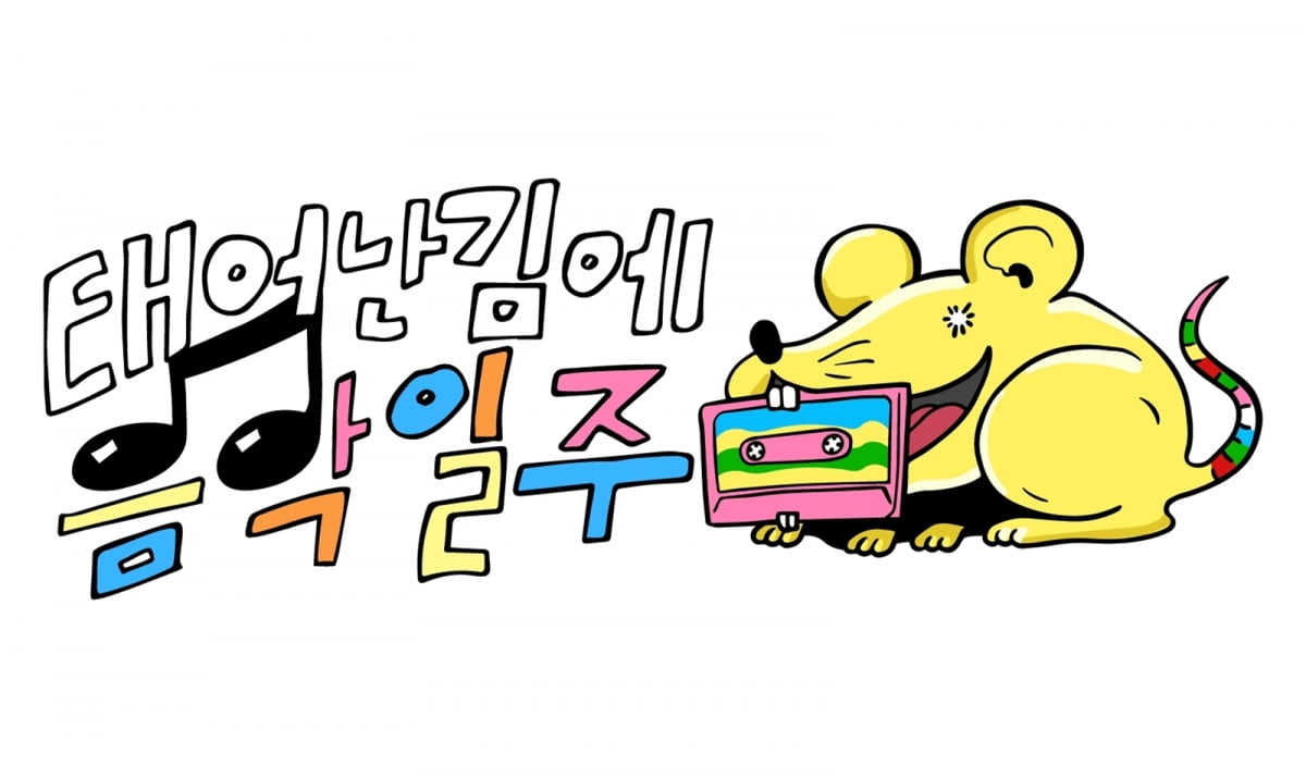 / 사진 제공 : MBC