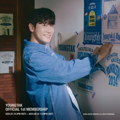 영탁, '영탁앤블루스(YOUNGTAK&BLUES)' 공식 팬클럽 1기 모집