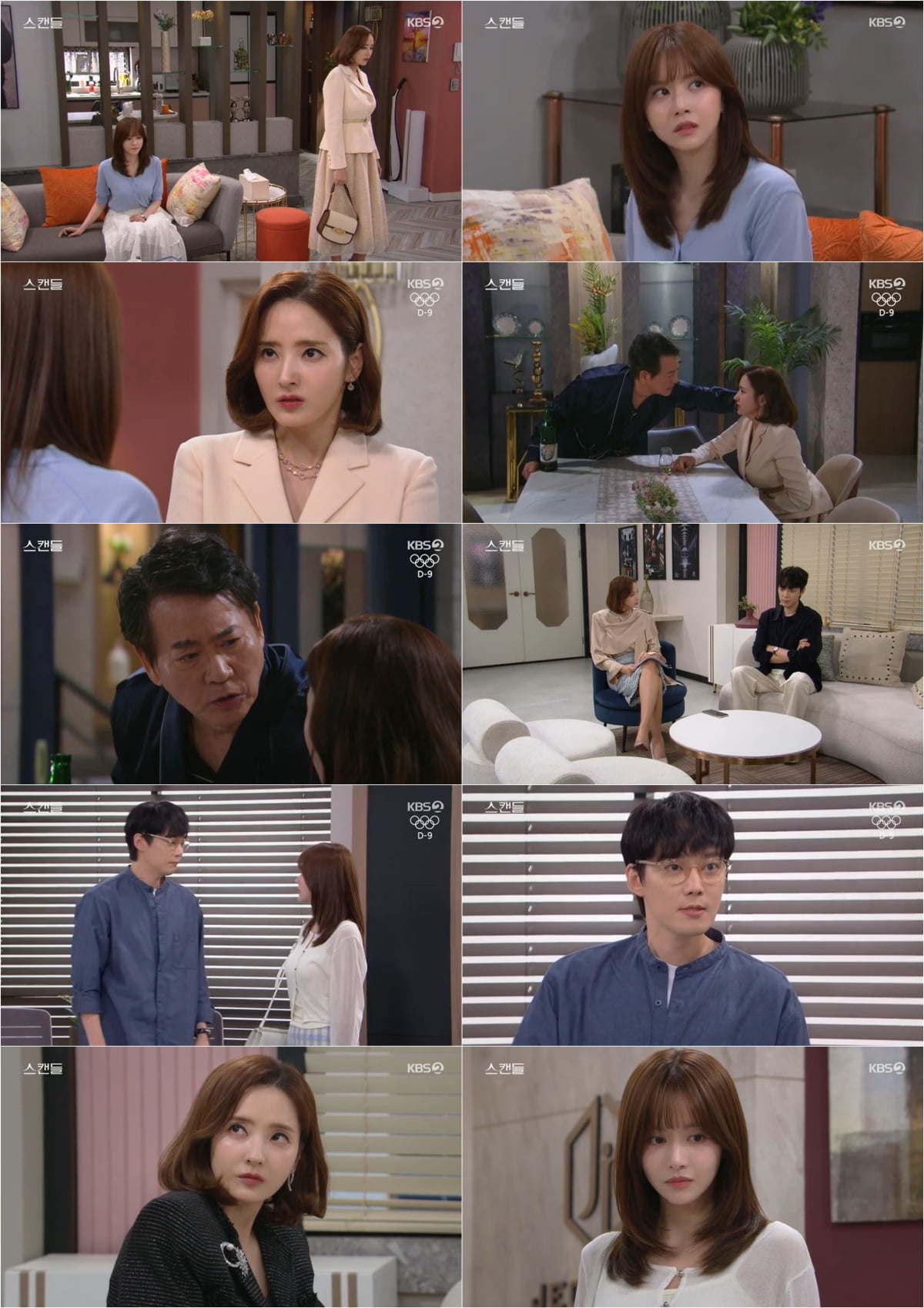 / 사진 제공: KBS 2TV 일일드라마 방송 캡처