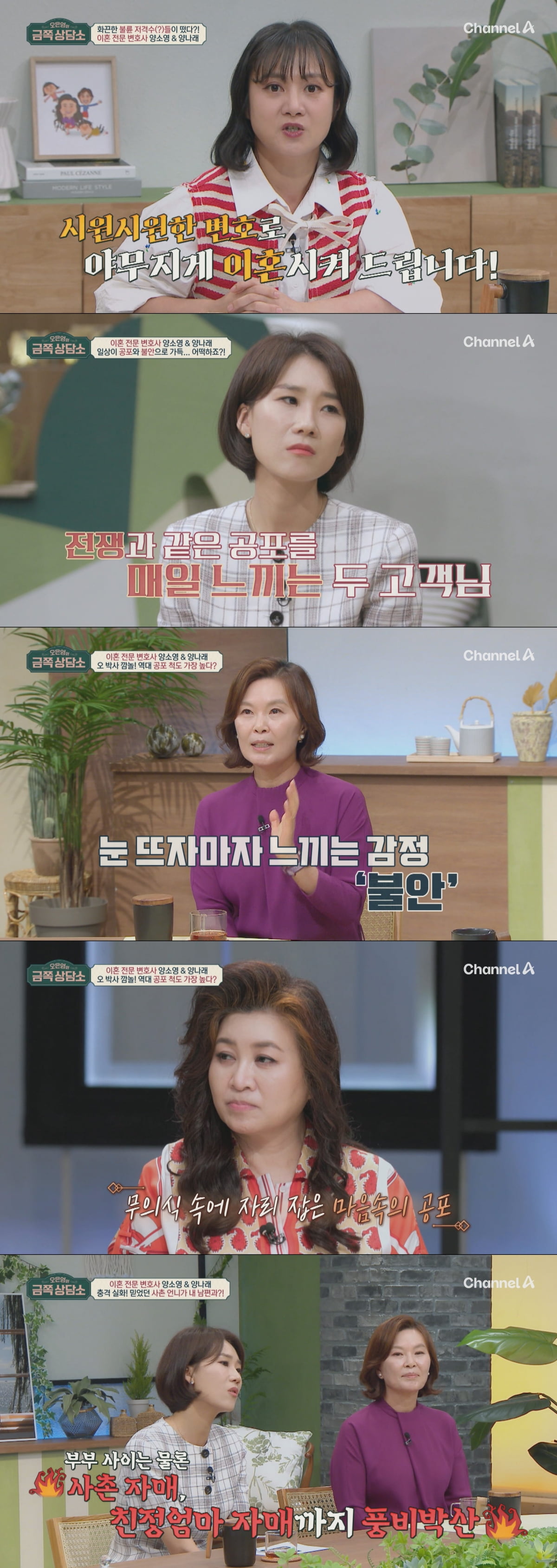박나래, 55억 대저택 자랑하더니…"무단침입 많아, 돈 빌려달라고" ('금쪽상담소')
