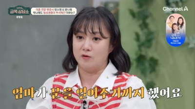 박나래, '집 공개' 고충 호소 "돈 빌려달라고…10시간씩 기다려" ('금쪽 상담소')