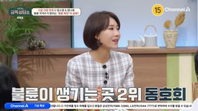 '이혼 변호사' 양나래, 오픈톡방 불륜 증거 "은어 만들어서 대화"('금쪽 상담소')