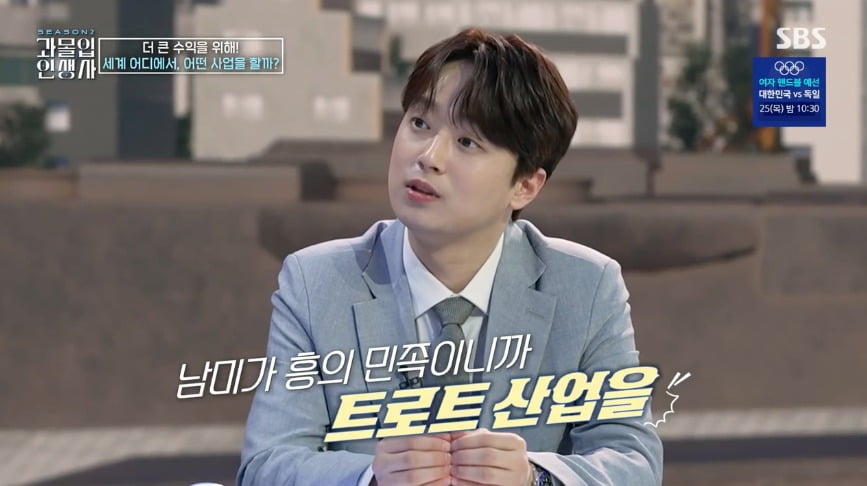 사진 = SBS '과몰입 인생사2'