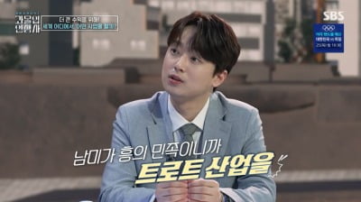 "남미에서 트로트 사업하면..." 이찬원, 만능 트롯돌 면모 ('과몰입 인생사')