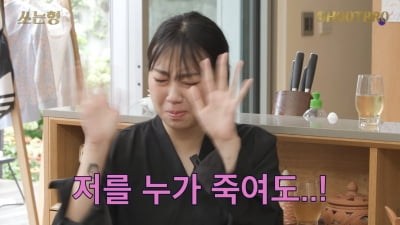 [종합] 이영지, '이소라 전 남친' 신동엽 앞에서…"공개 연애 절대 안 해" 선언 ('짠한형')
