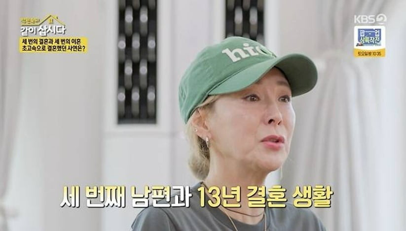 사진=KBS '같이삽시다' 방송 화면.