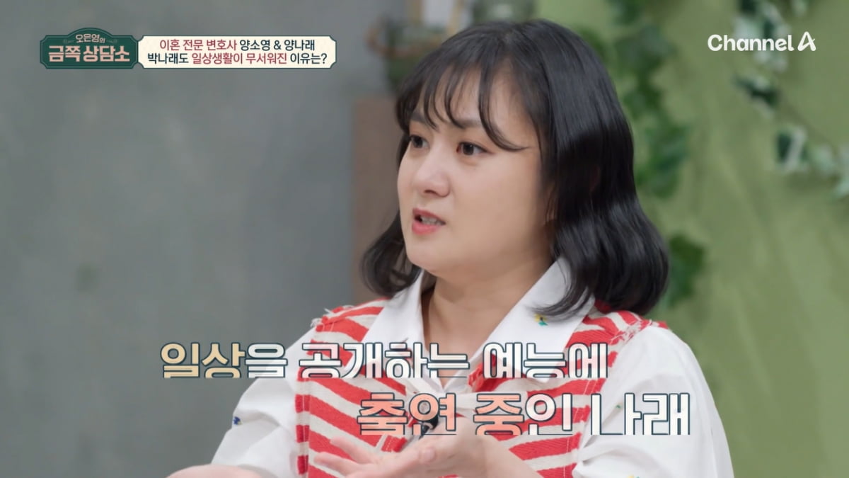 [종합] 박나래, 55억 집 자랑했다가…불청객 피해 호소 "돈도 빌려달라고"('금쪽')