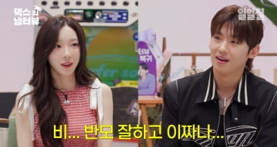 [종합] 덱스, 사나 이어 태연과 묘한 기류…"부끄러워서 눈 못 마주치겠어"('냉터뷰')