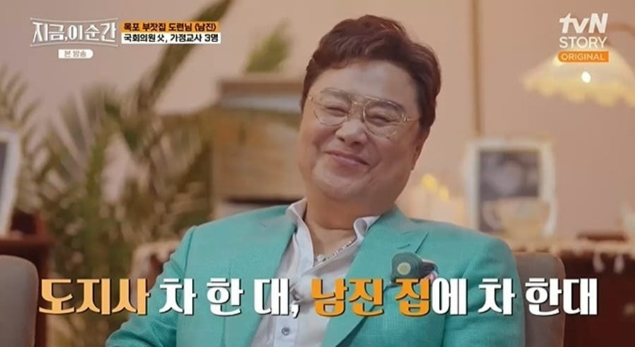 사진=tvN STORY '지금 이 순간' 방송 화면.