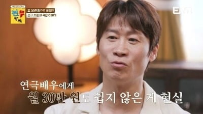Jin Seon-gyu "I became weak after stealing herbal medicine"