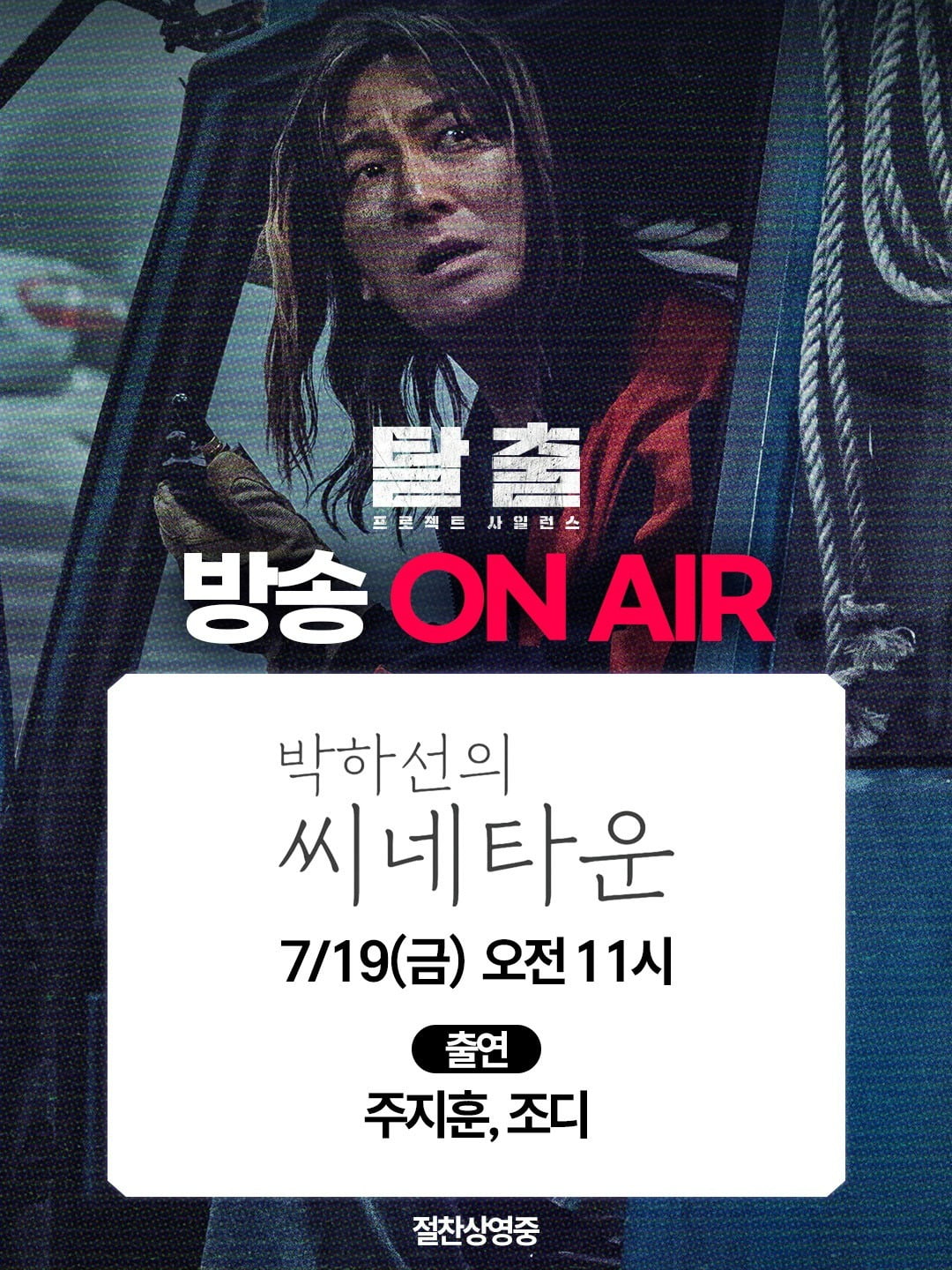 사진제공=CJ ENM