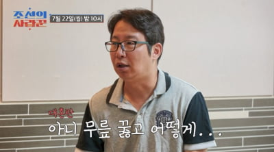 '11살 연하♥' 심현섭, 연애 80일 만에 프로포즈 재도전…"나 닮은 아이 낳아줘" ('조선의 사랑꾼')