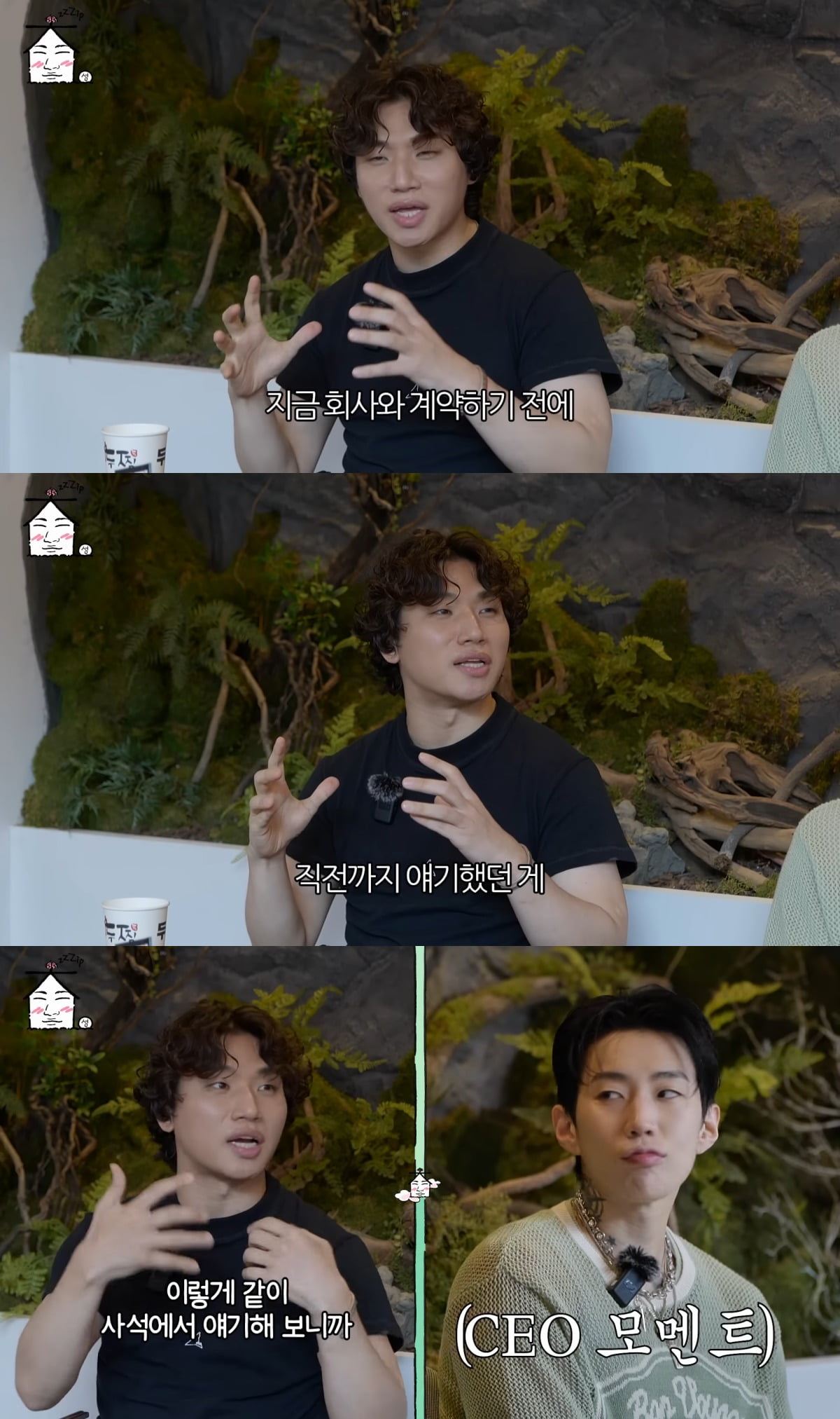 사진 = 유튜브 채널 '집대성' 갈무리
