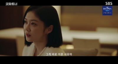 지승현, 장나라에 이혼 선언 "아내도 여자도 아니다…좋게 합의해"('굿파트너')