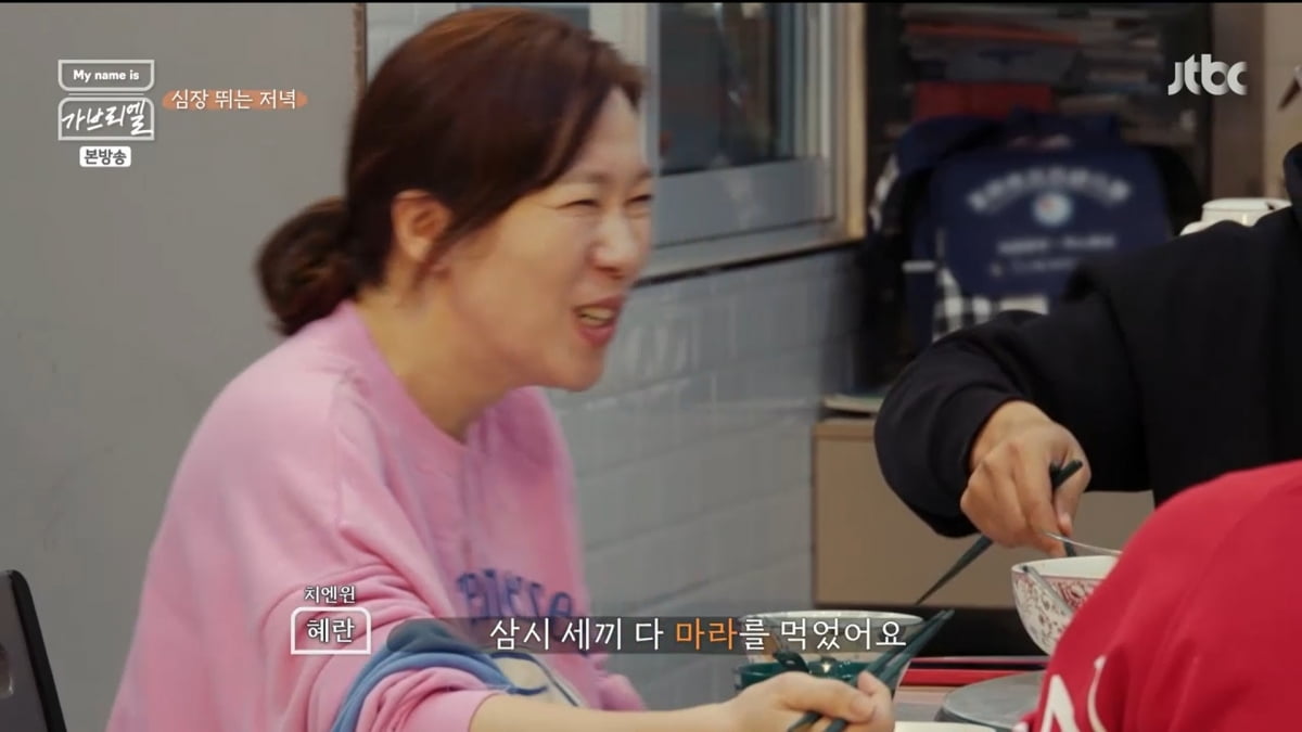 사진=JTBC 'My name is 가브리엘'