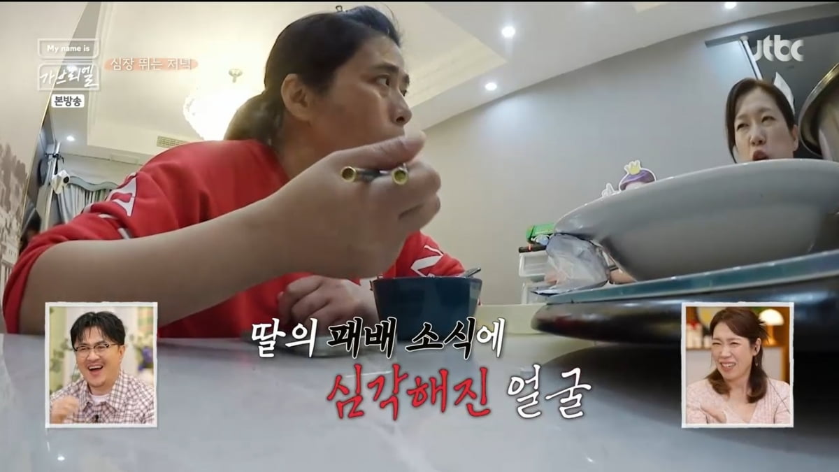 사진=JTBC 'My name is 가브리엘'