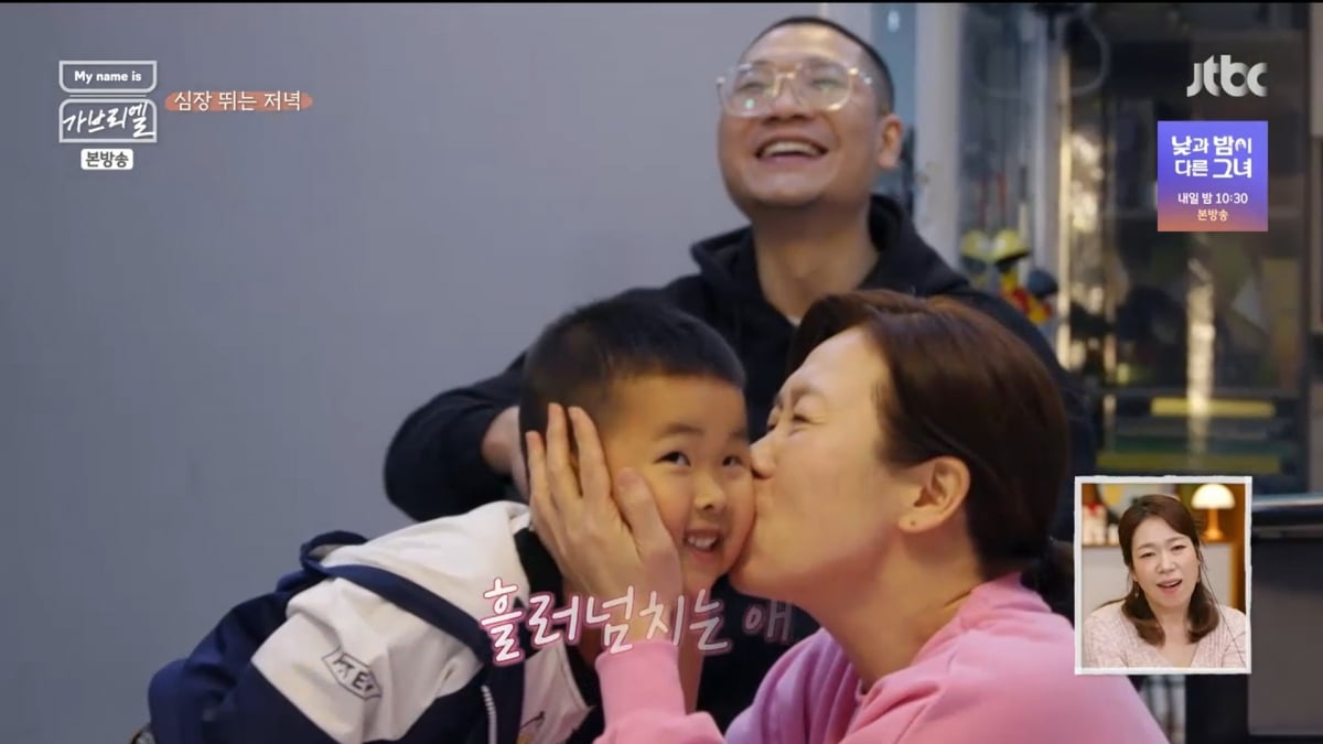 사진=JTBC 'My name is 가브리엘'