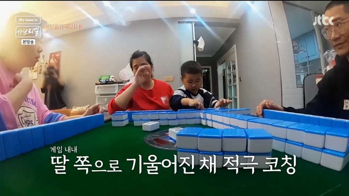 사진=JTBC 'My name is 가브리엘'