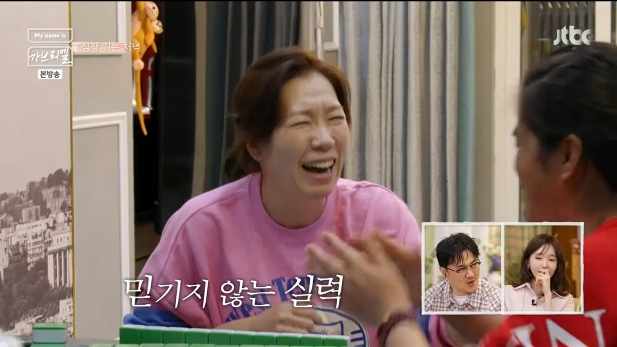 사진=JTBC 'My name is 가브리엘'
