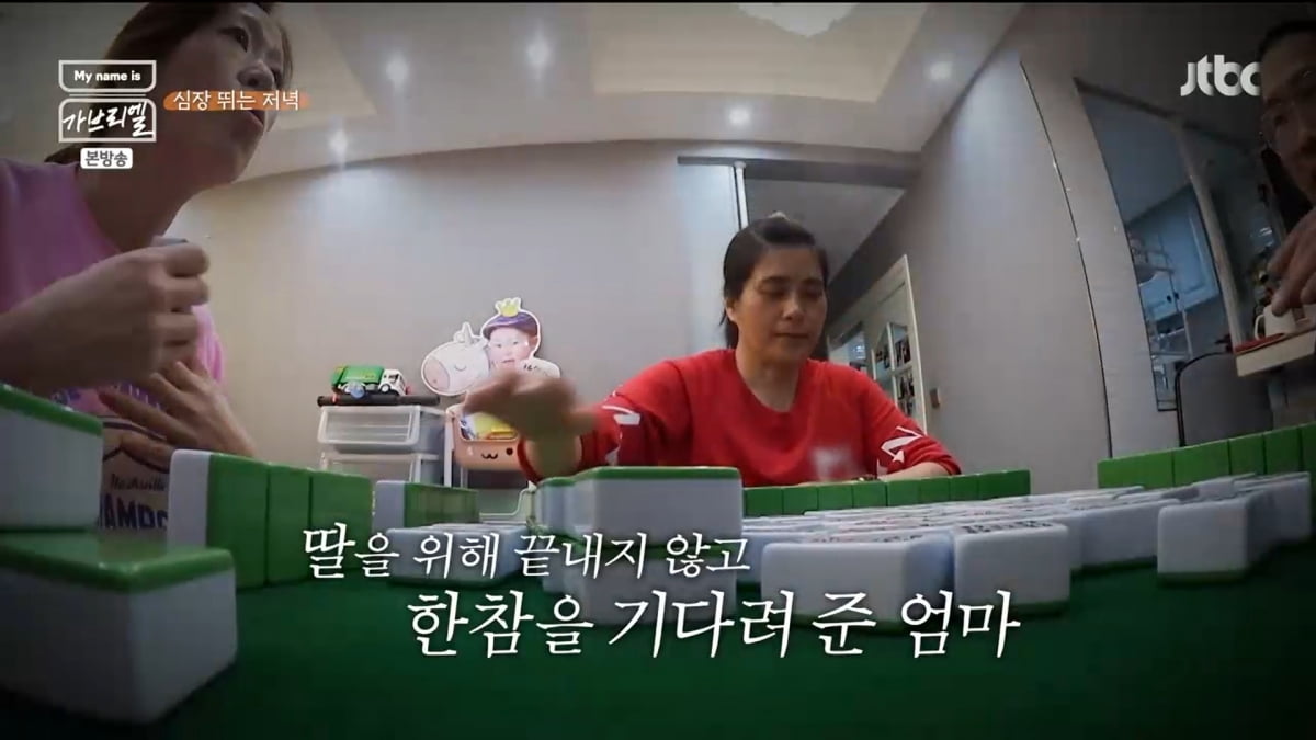 사진=JTBC 'My name is 가브리엘'