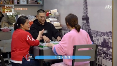 염혜란, 마작 고수에게 특훈 "머리를 써라"('가브리엘')