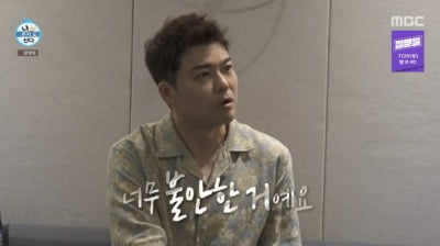 전현무, 정신과 상담→불안감 고백 "사람 안 믿어…능력은 배신 NO" ('나혼자산다')