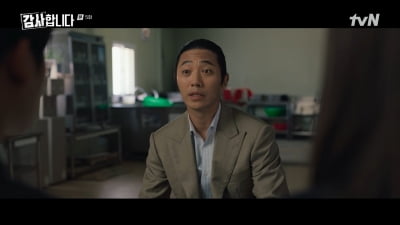 신하균, 현장식당 비리 조사→이정하 "진구 갑자기 친절해져"('감사합니다')