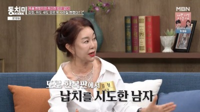 김청, 스토킹男에 납치당할 뻔했다 "후유증 심해…우울증·폐쇄공포증"('동치미')