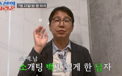 심현섭, 현충원 프러포즈 예고…"♥여친, 로망 실현해줘"('조선의 사랑꾼')