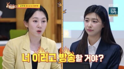 엄지인, 후배 아나운서에 살벌한 독설 "어떻게 아나운서 됐냐" ('사당귀')