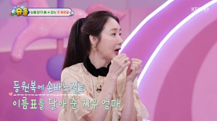 / 사진 제공|KBS 2TV