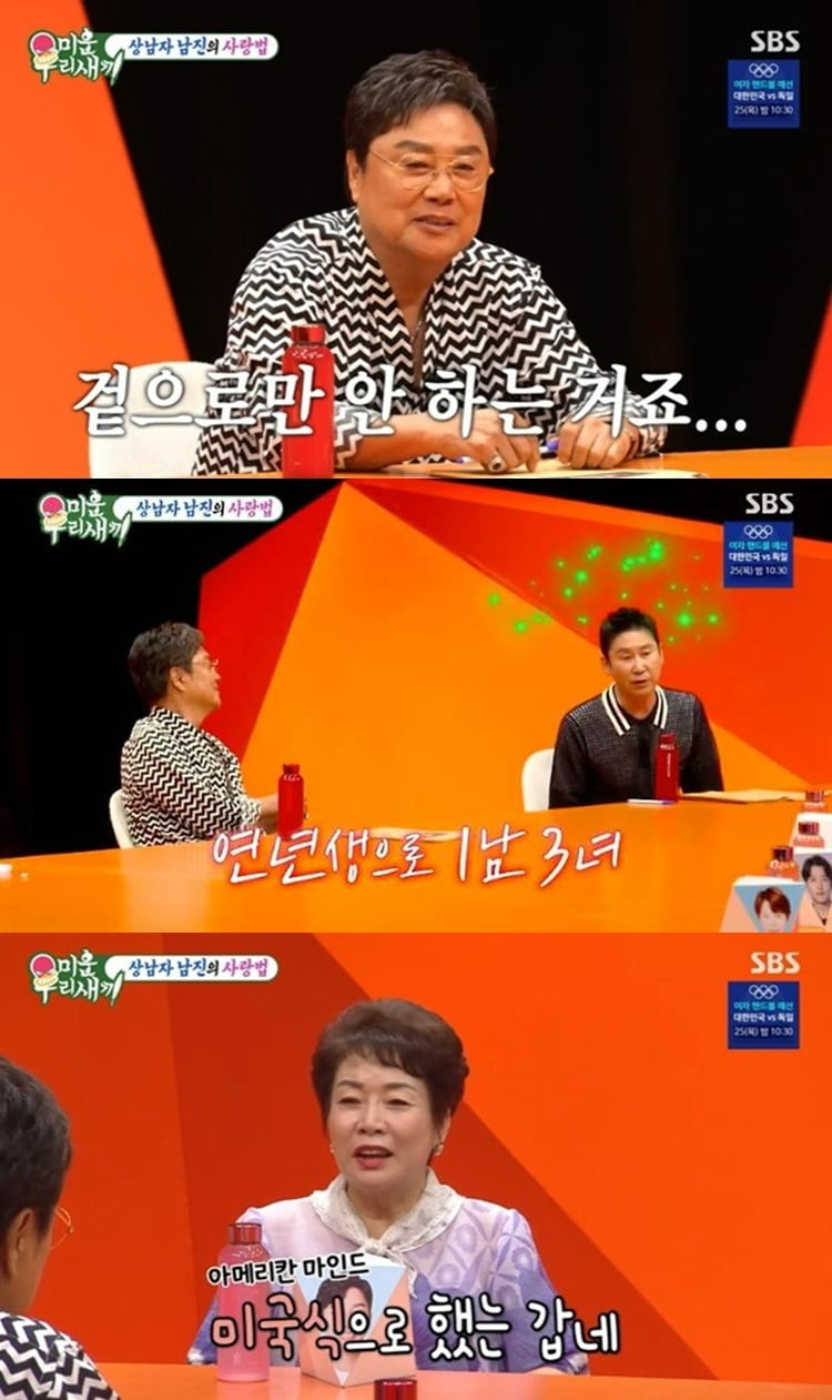 사진=SBS '미우새' 방송 화면.