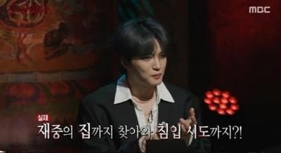 [종합] 김재중 "집에서 자다가 사생에 키스 당해"…귀신보다 사람이 더 무섭네 ('심야괴담회')