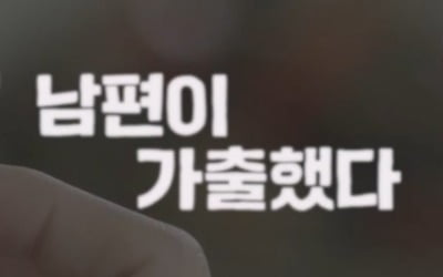 '100억대 CEO' 황혜영, 6년간 ♥남편 수입 없었다더니…"반찬 투정에 국자 던져" ('영업비밀')