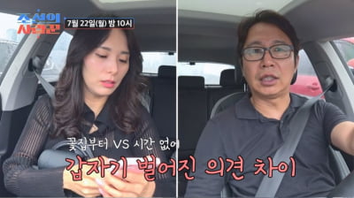 '54세' 심현섭, 결혼 못 한 이유 있었네…여자친구 의견 묵살→끝내 다툼 ('조선의 사랑꾼')