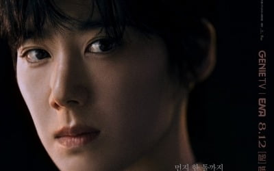 Eunchae Jeong, extraordinary competitive spirit