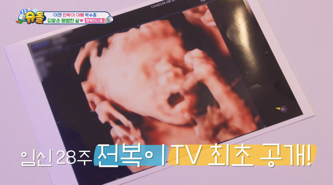 KBS 2TV '슈퍼맨이 돌아왔다'