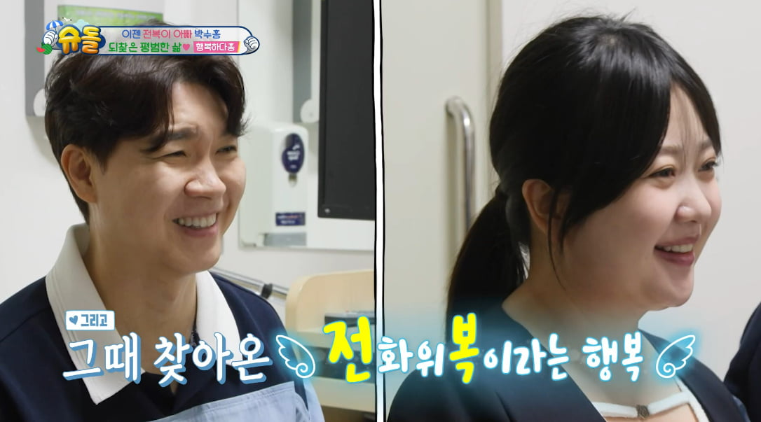 KBS 2TV '슈퍼맨이 돌아왔다'